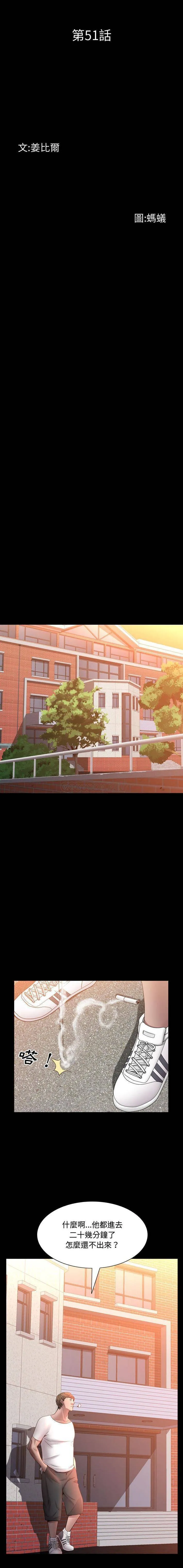 一次就上瘾 第51话