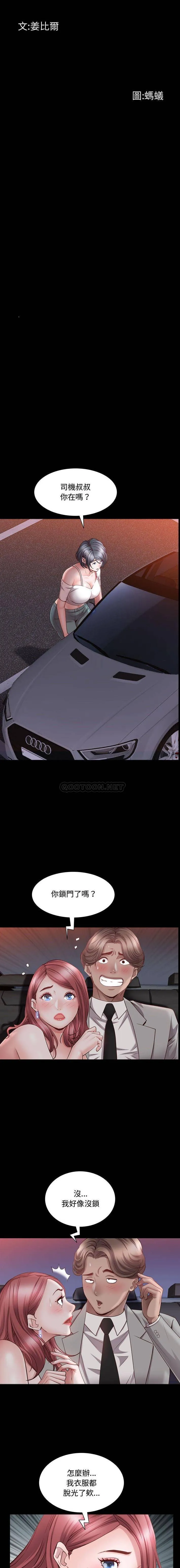 一次就上瘾 第62话