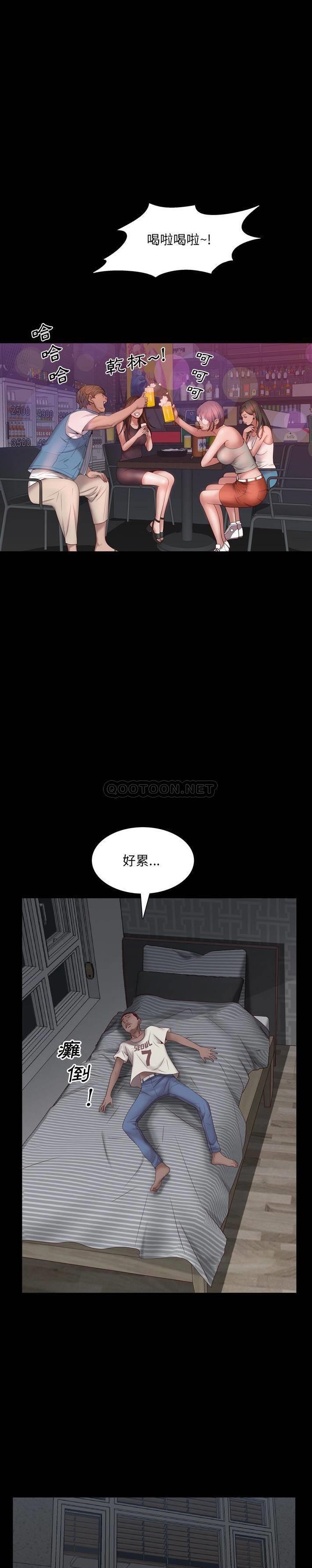 一次就上瘾 第 3 话