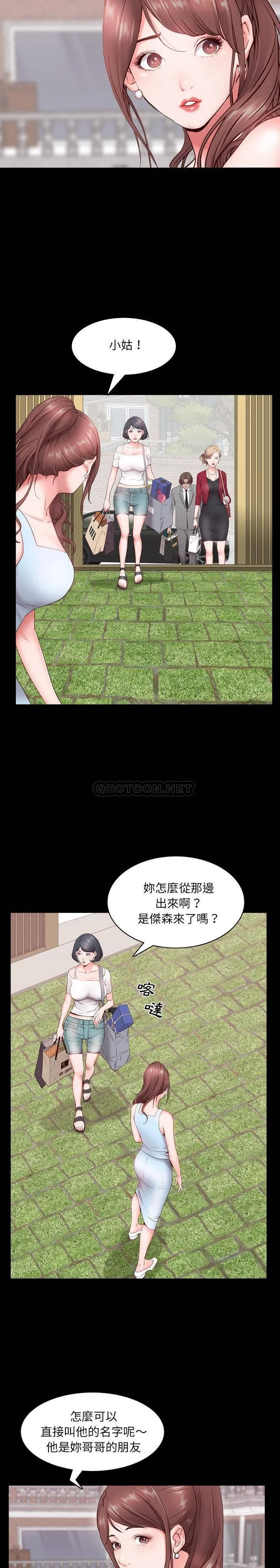 一次就上瘾 第 2 话
