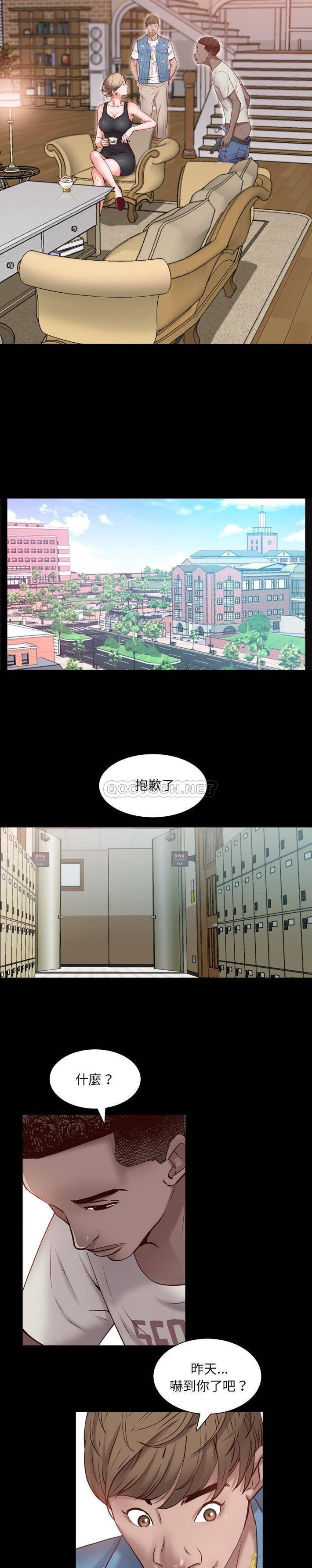 一次就上瘾 第 3 话