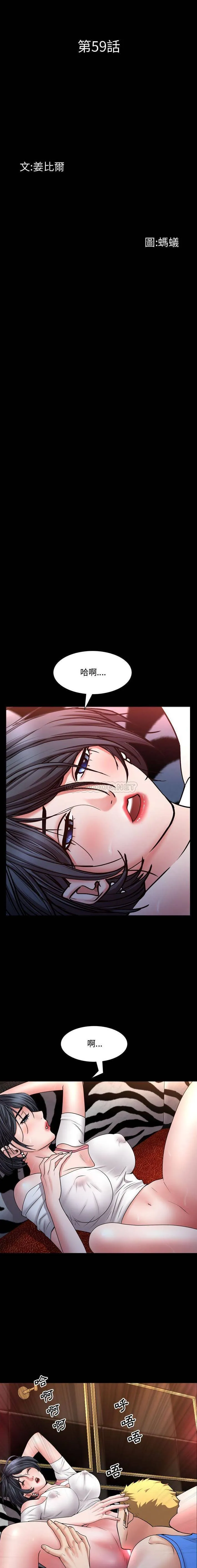一次就上瘾 第59话