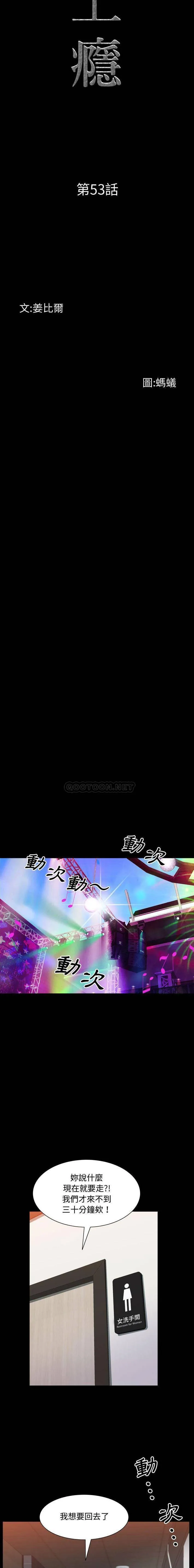 一次就上瘾 第53话
