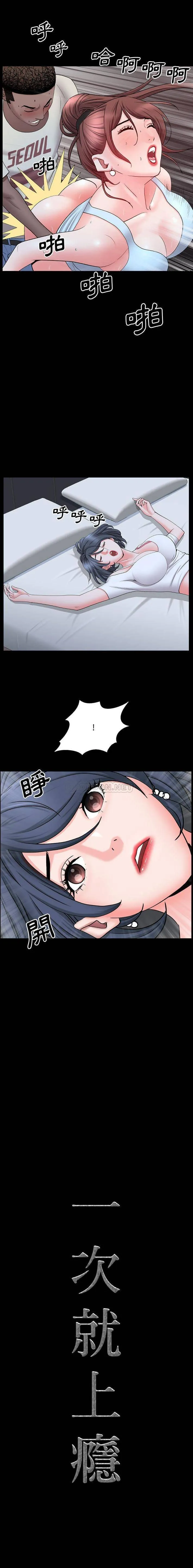 一次就上瘾 第72话