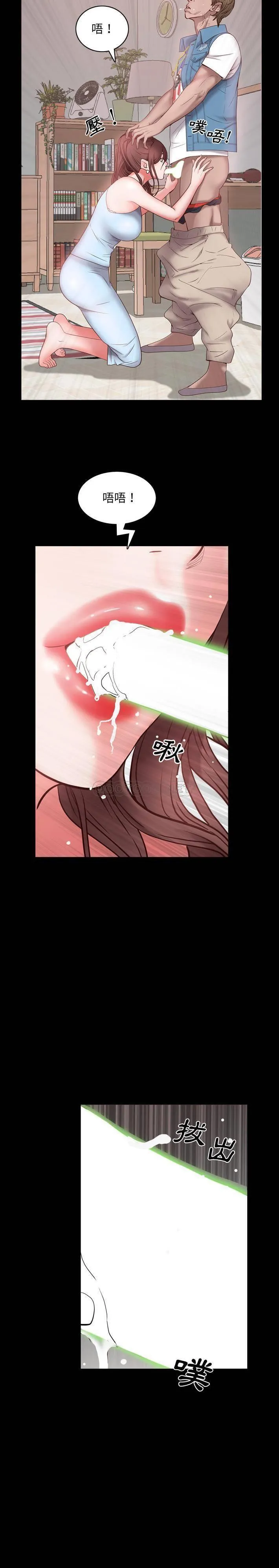一次就上瘾 第 2 话