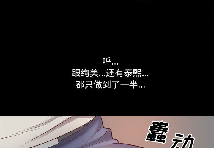 一次就上瘾 第29话