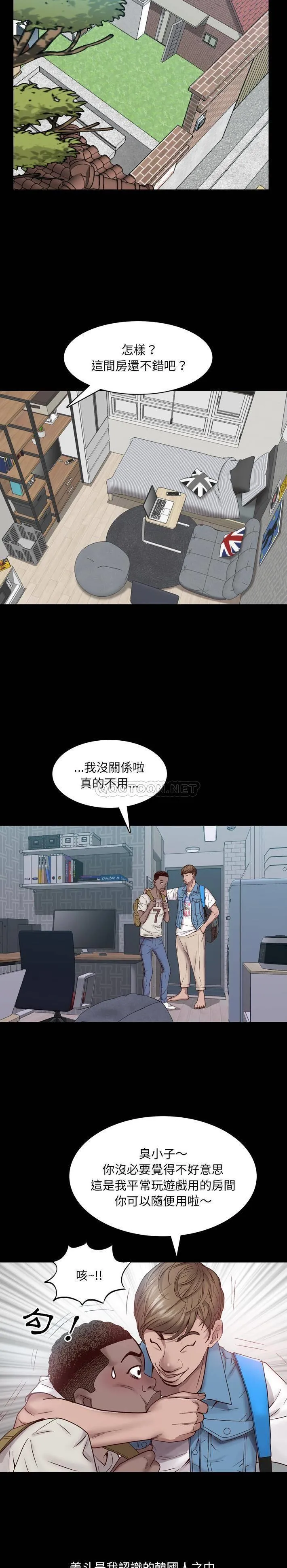 一次就上瘾 第 1 话