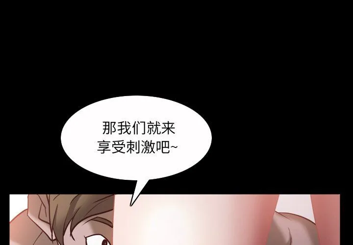 一次就上瘾 第34话
