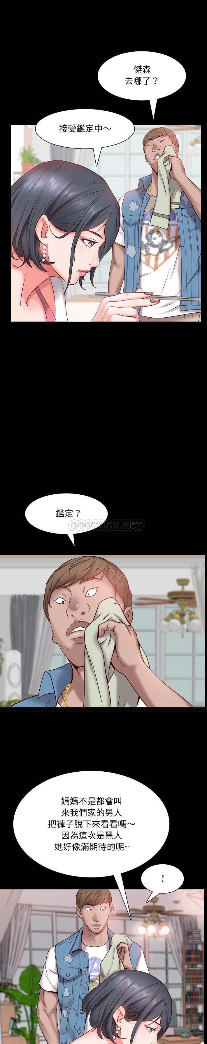 一次就上瘾 第 3 话