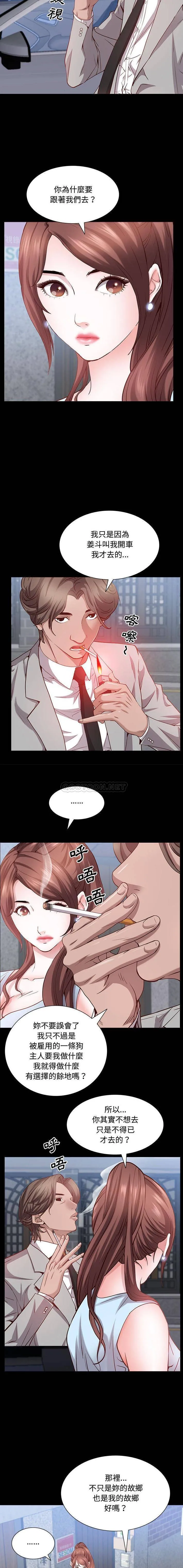 一次就上瘾 第48话