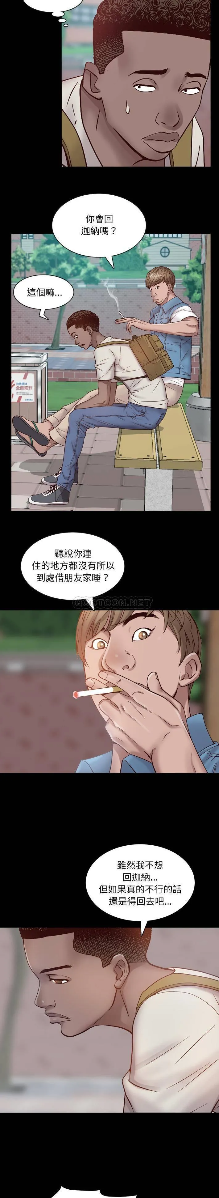 一次就上瘾 第 1 话