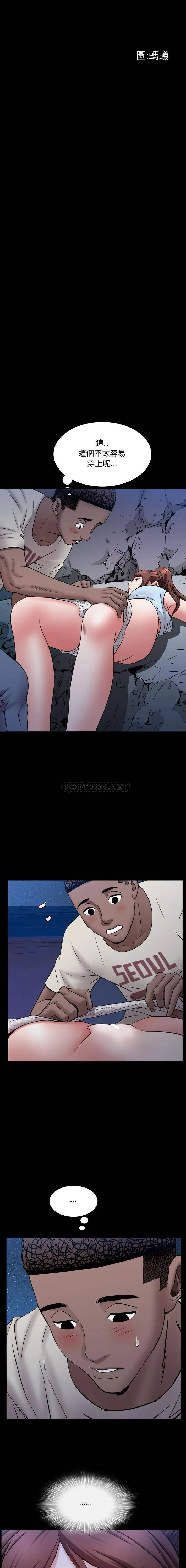一次就上瘾 第56话