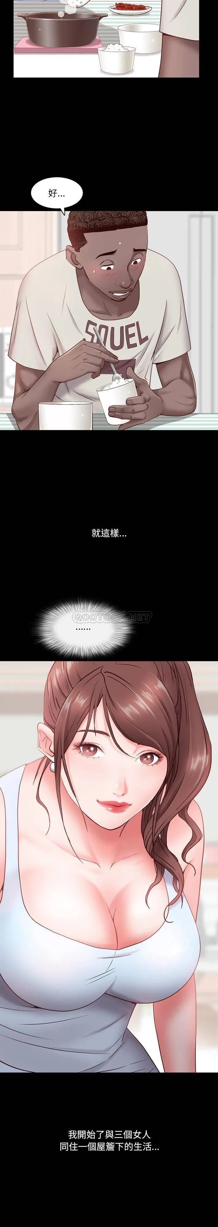 一次就上瘾 第 2 话