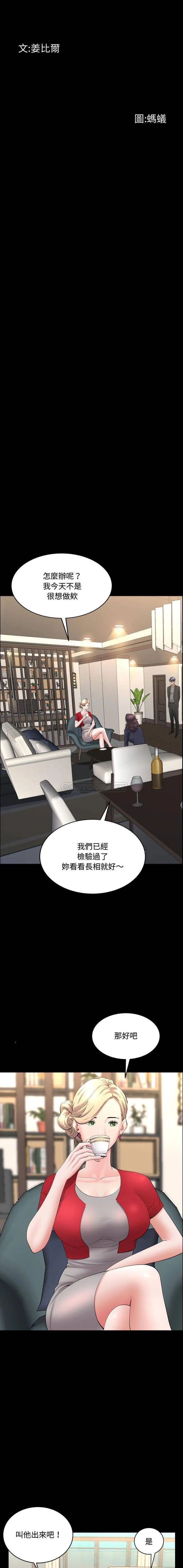 一次就上瘾 第75话