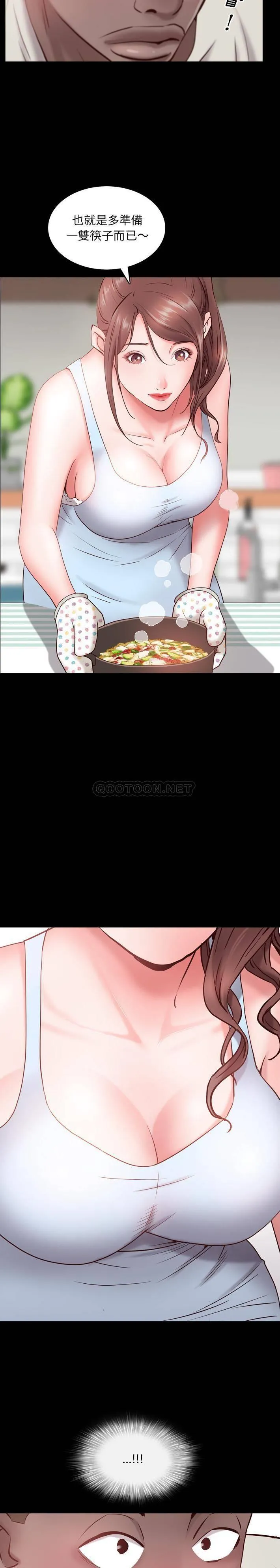 一次就上瘾 第 2 话