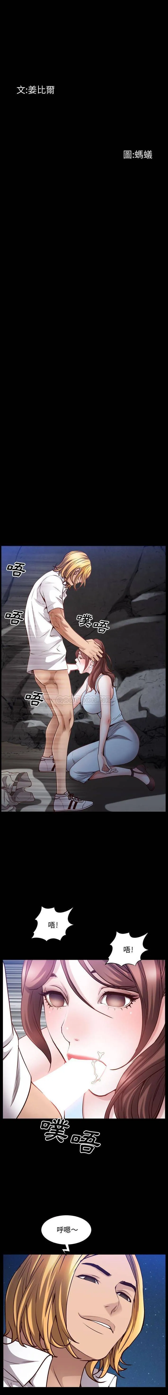 一次就上瘾 第55话
