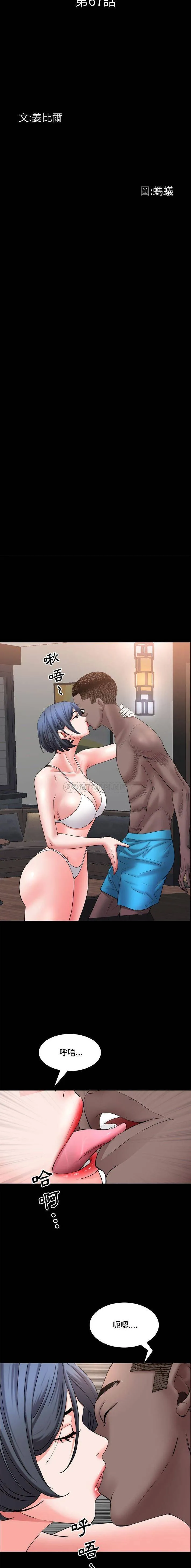 一次就上瘾 第67话