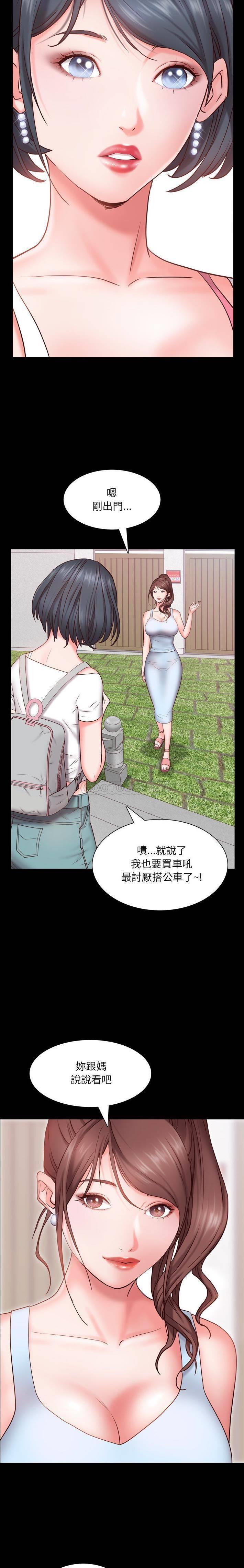 一次就上瘾 第 4 话