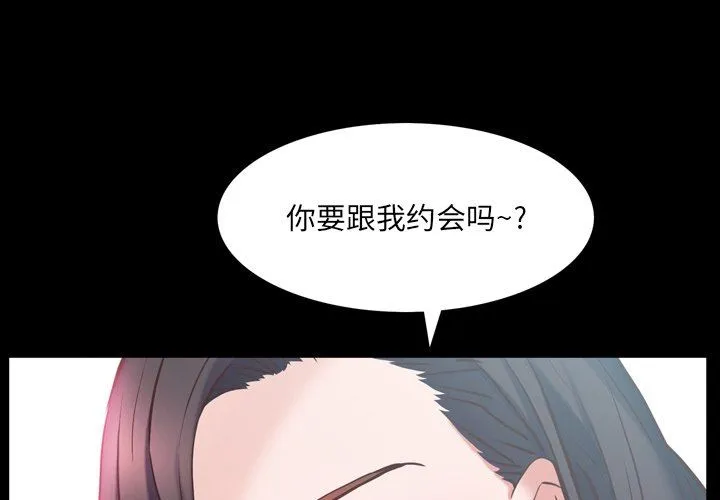 一次就上瘾 第33话