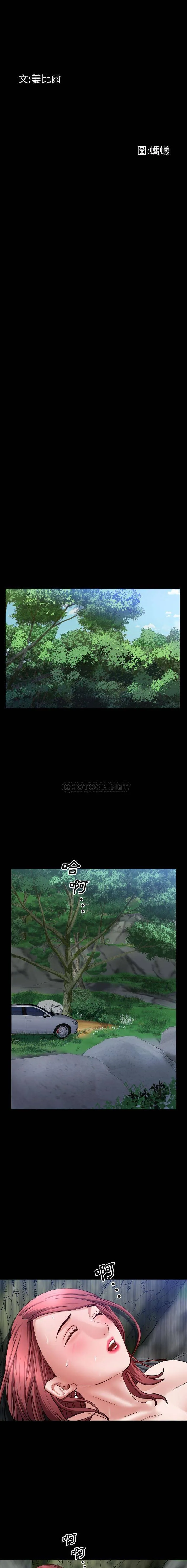 一次就上瘾 第66话