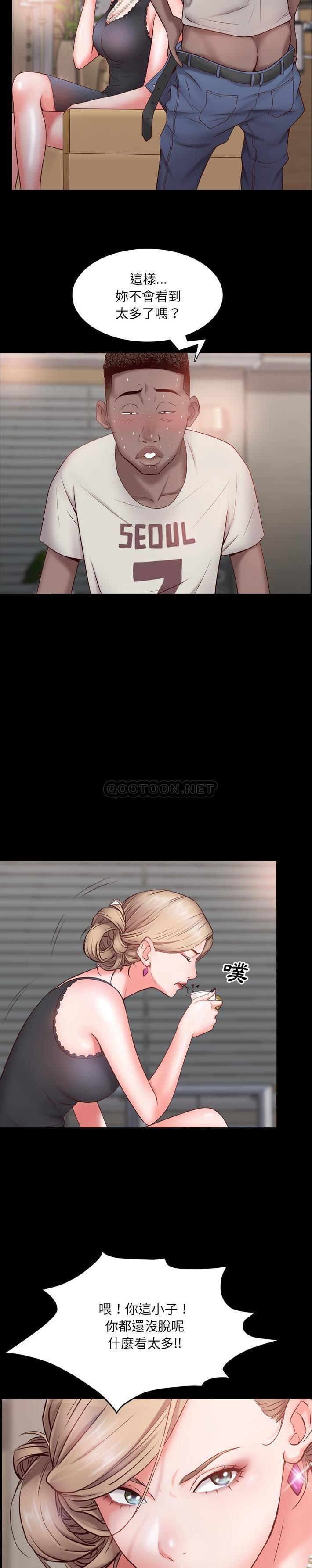 一次就上瘾 第 3 话