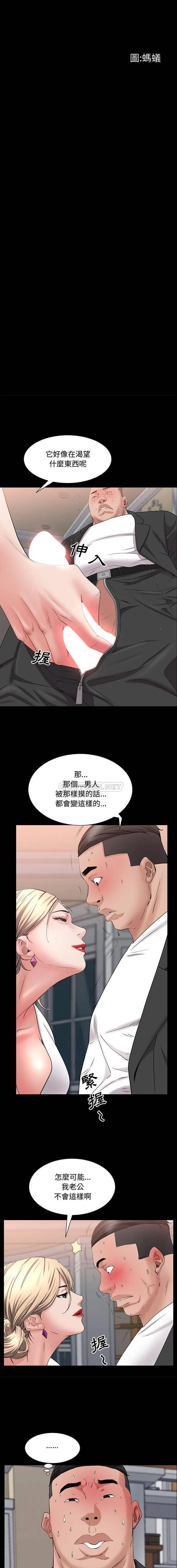 一次就上瘾 第47话