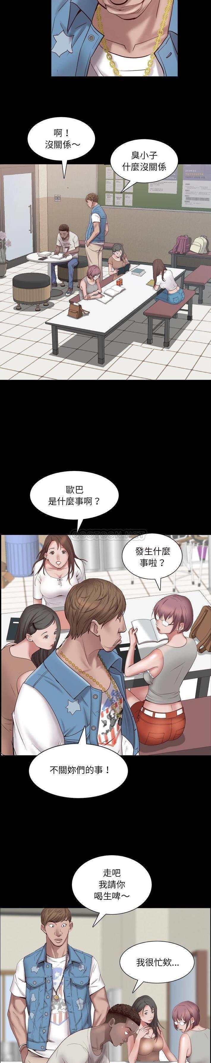 一次就上瘾 第 3 话