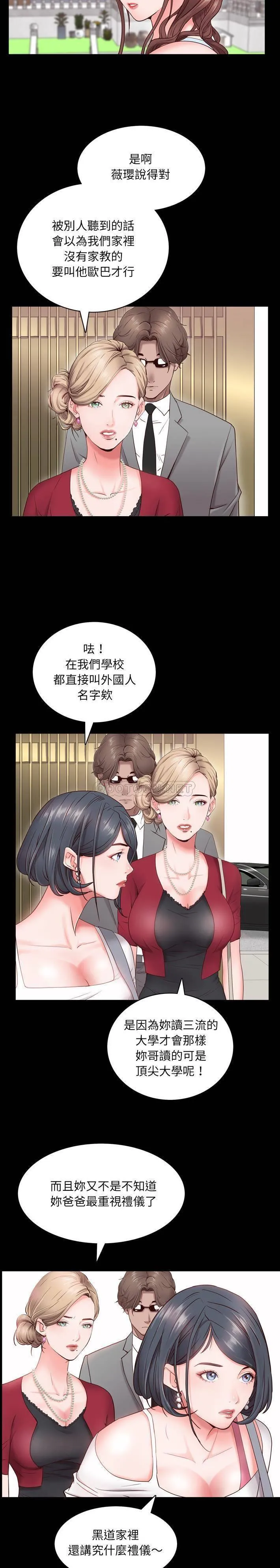 一次就上瘾 第 2 话