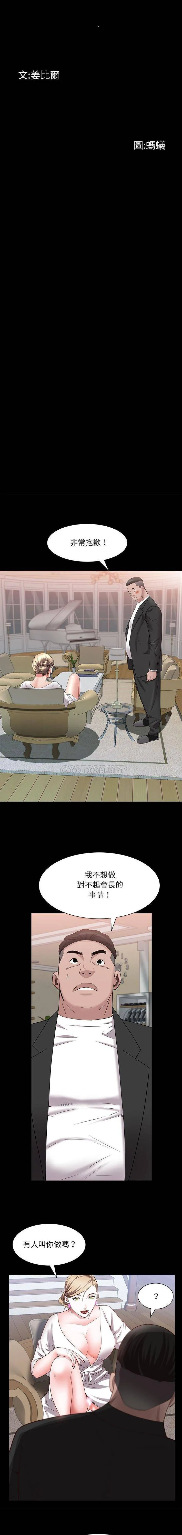 一次就上瘾 第46话