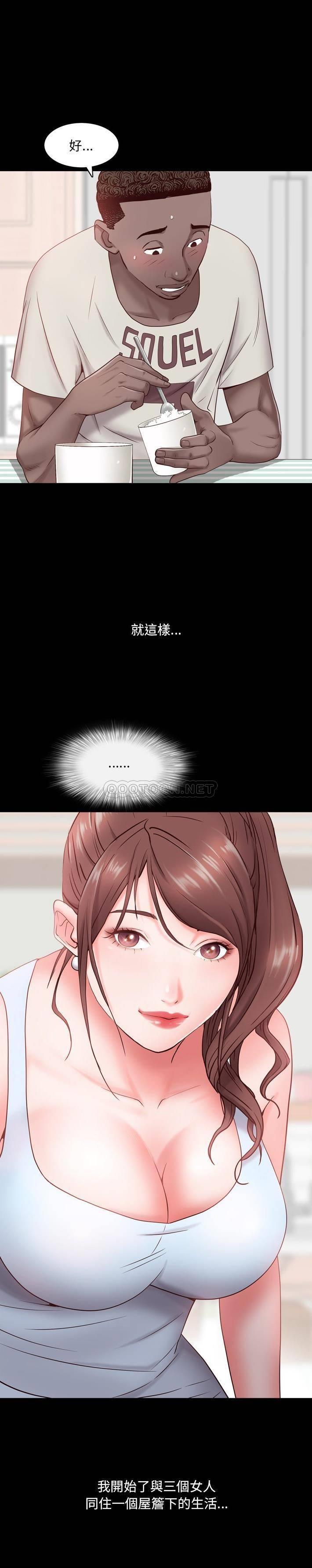 一次就上瘾 第 3 话