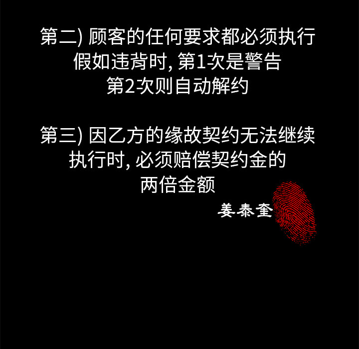 卖身契约 卖身契约：3