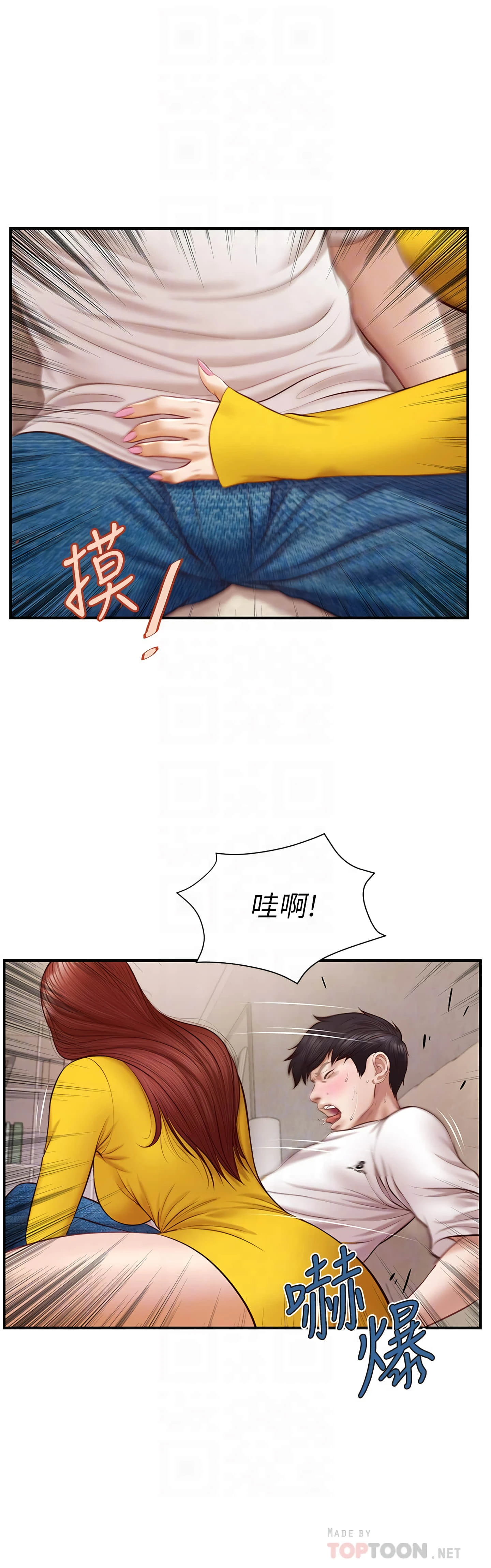 纯情的崩坏 第4话