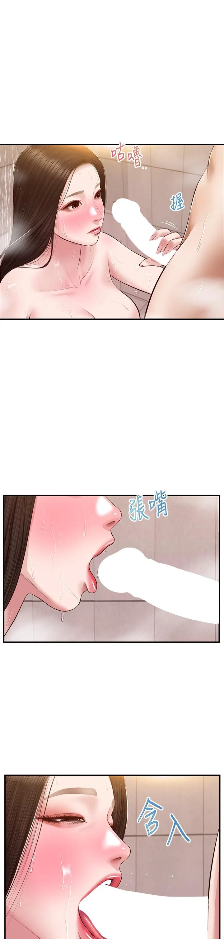 纯情的崩坏 第46话