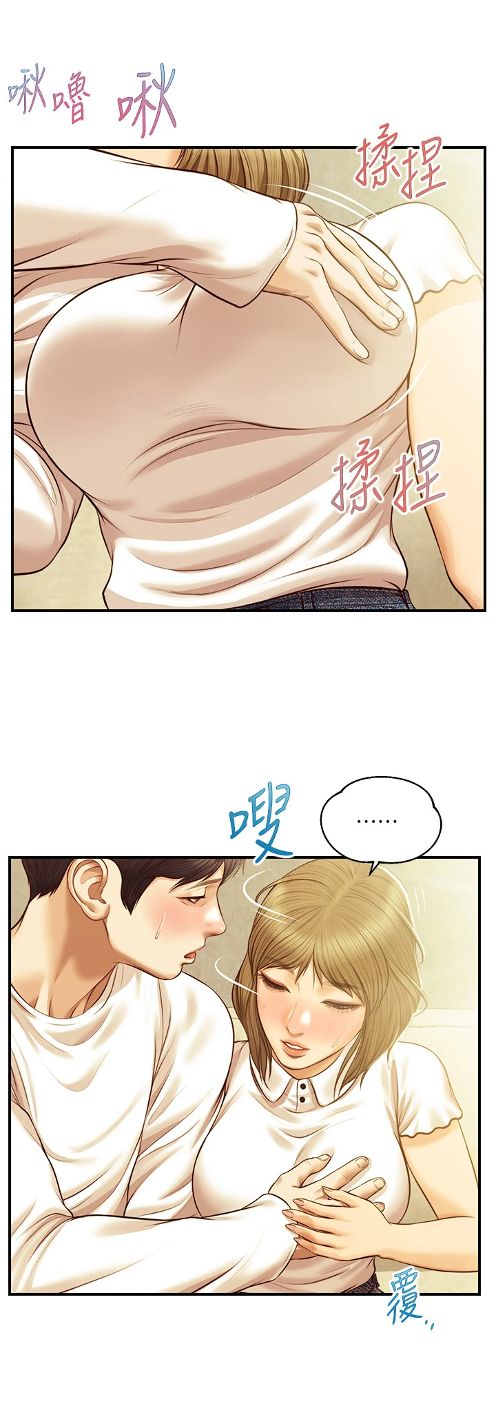 纯情的崩坏 第28话