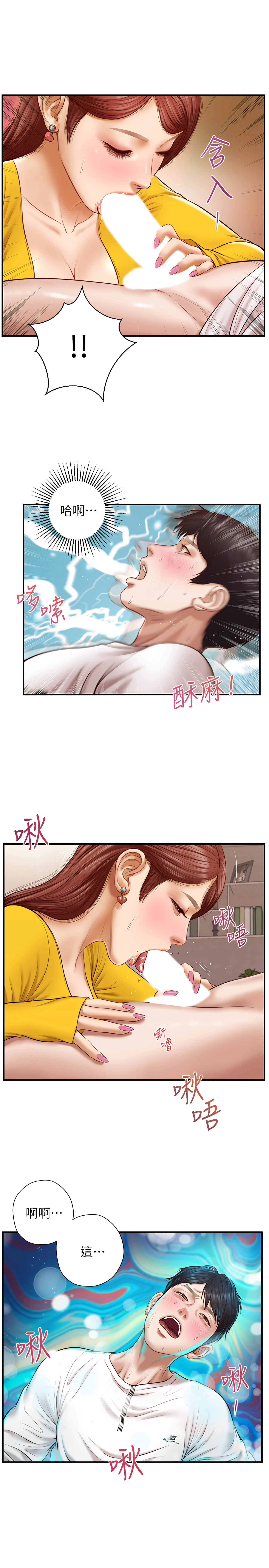 纯情的崩坏 第4话