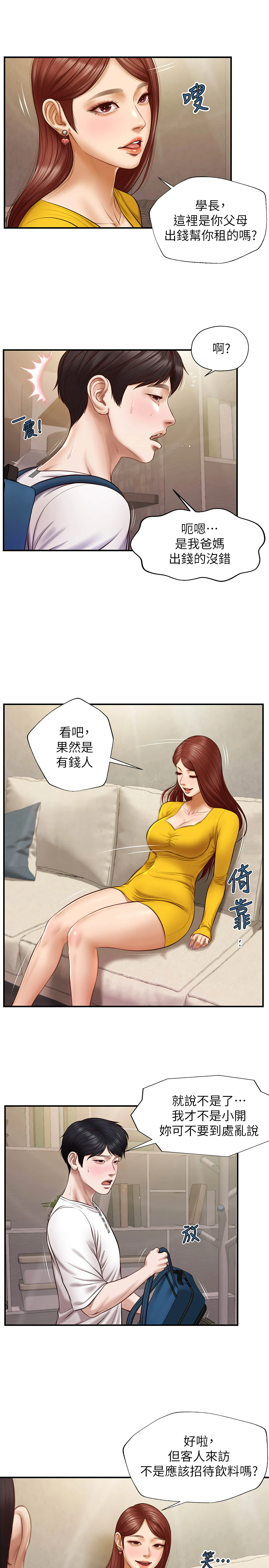 纯情的崩坏 第4话