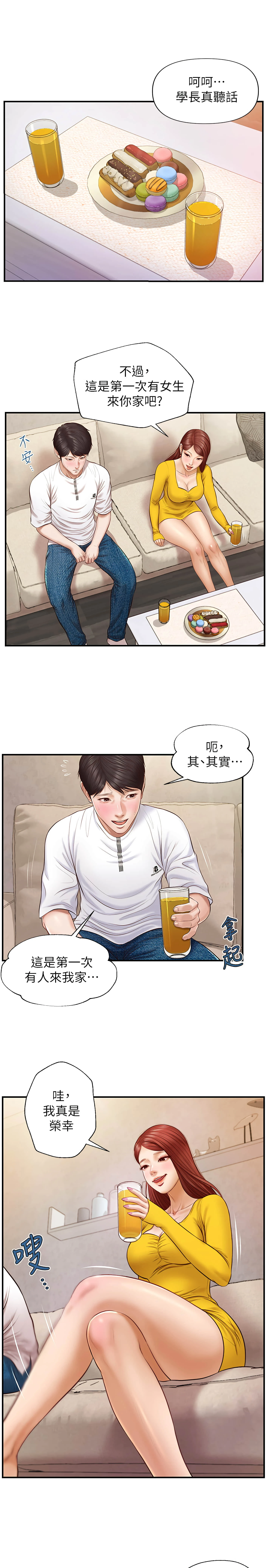 纯情的崩坏 第4话