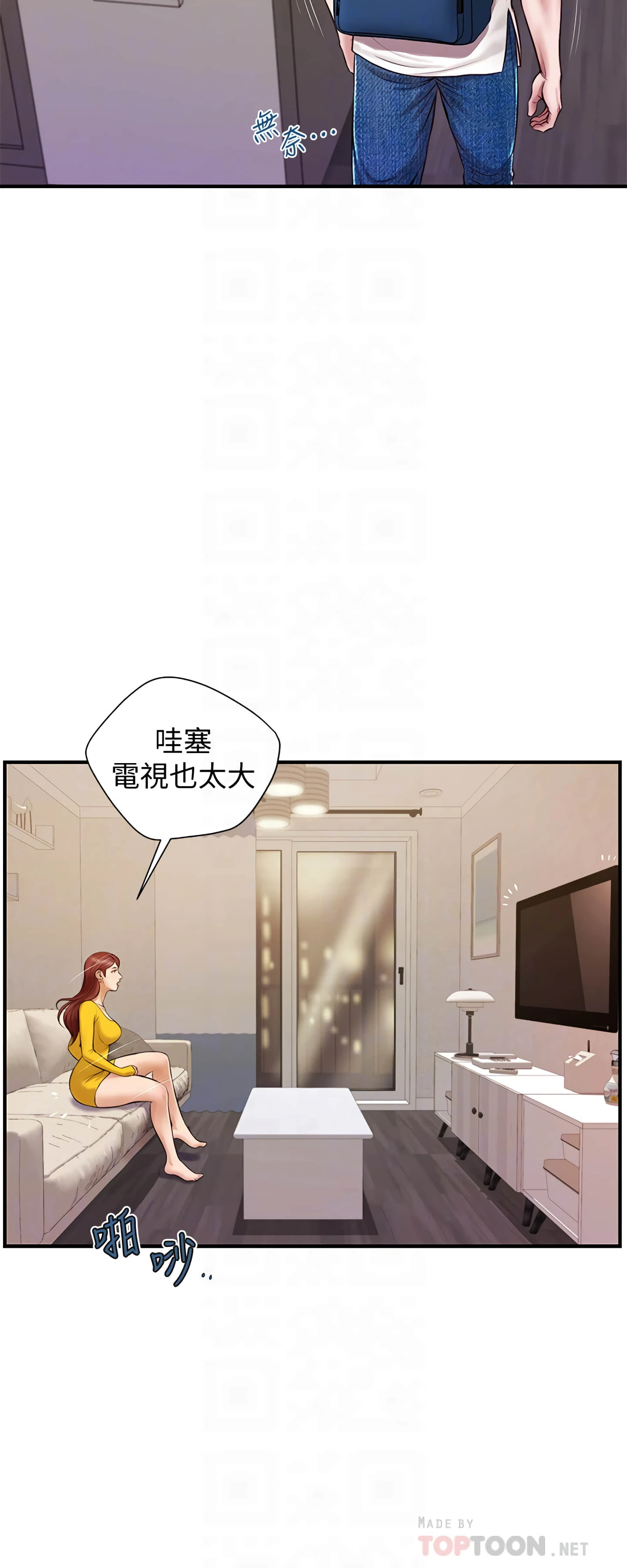纯情的崩坏 第4话
