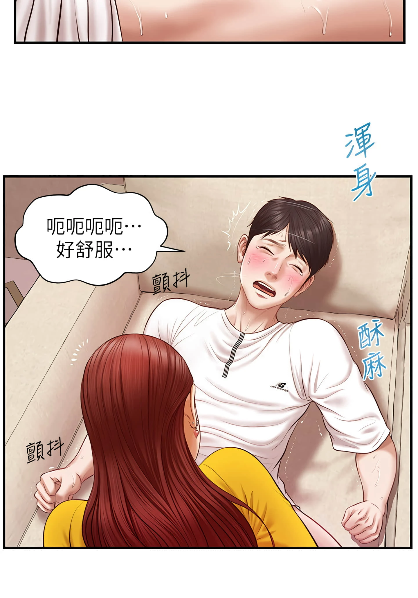 纯情的崩坏 第4话