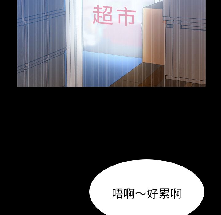隐秘的邻居们 隐秘的邻居们第3话