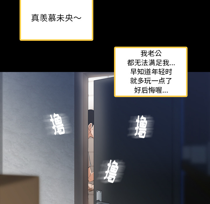 隐秘的邻居们 隐秘的邻居们第2话