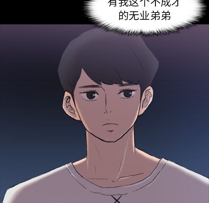 隐秘的邻居们 隐秘的邻居们第4话