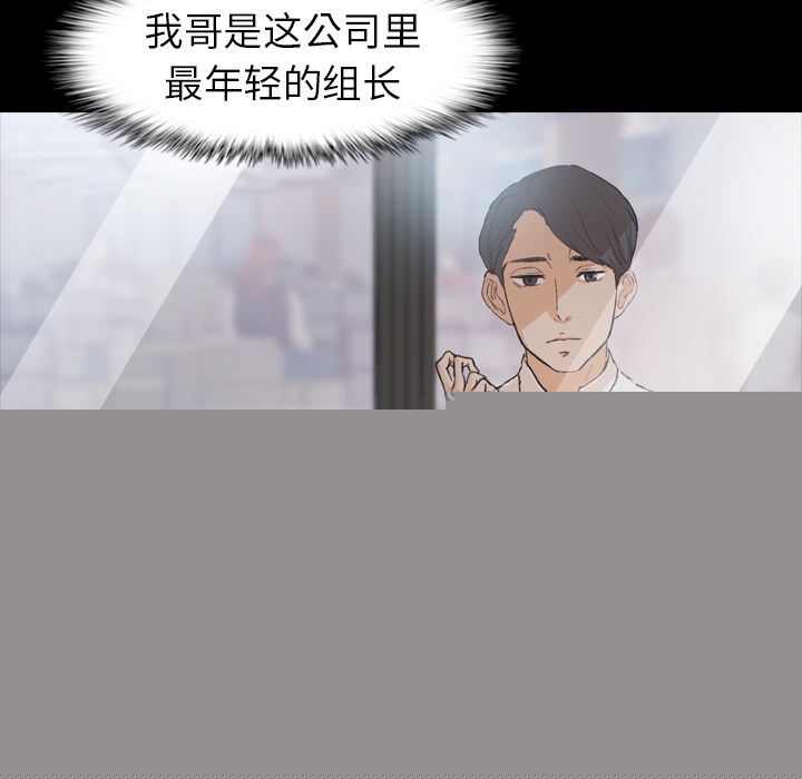 隐秘的邻居们 隐秘的邻居们第4话
