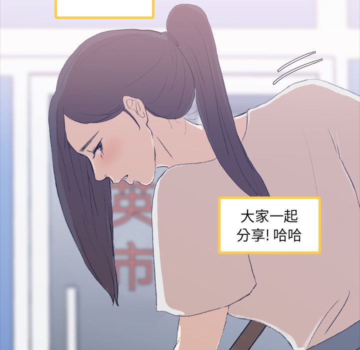 隐秘的邻居们 隐秘的邻居们第2话