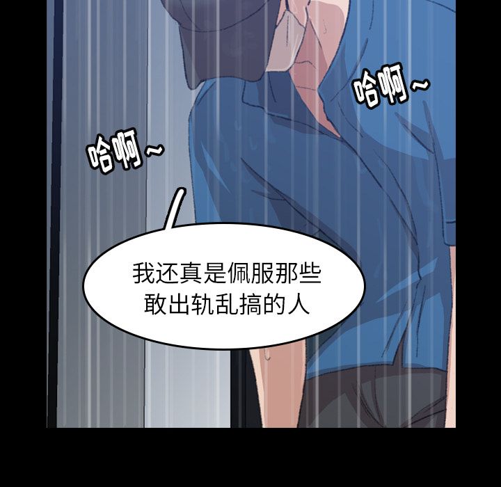 隐秘的邻居们 隐秘的邻居们第3话