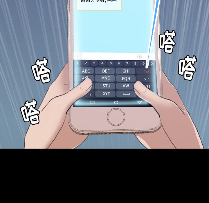 隐秘的邻居们 隐秘的邻居们第3话