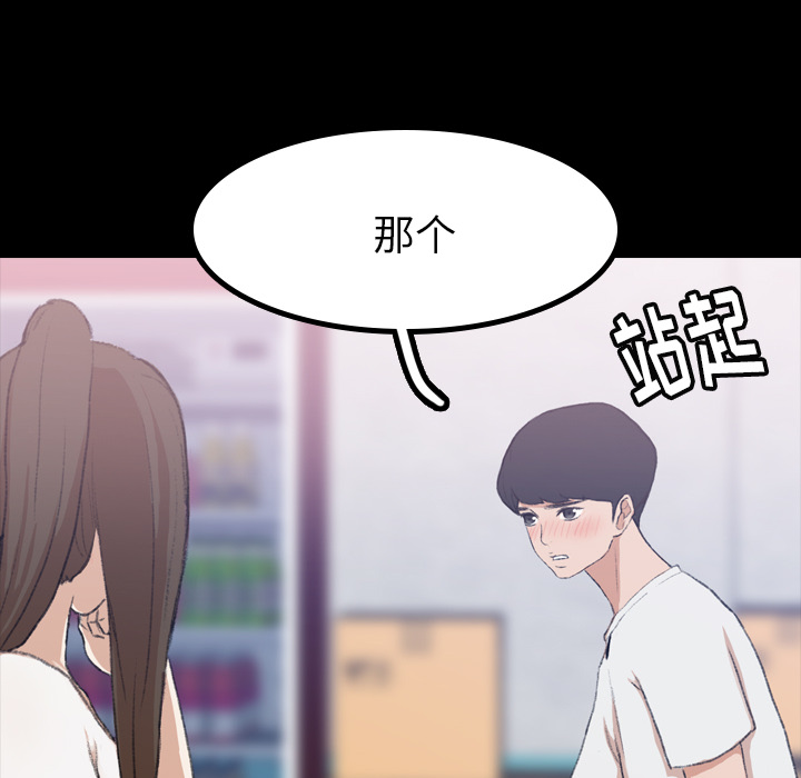 隐秘的邻居们 隐秘的邻居们第2话