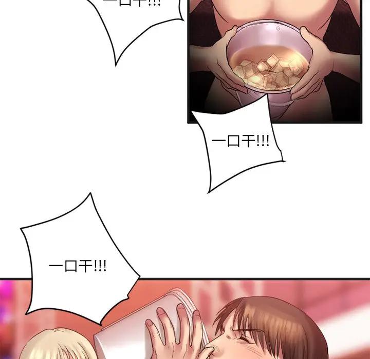 欲望食物链 第 3 话