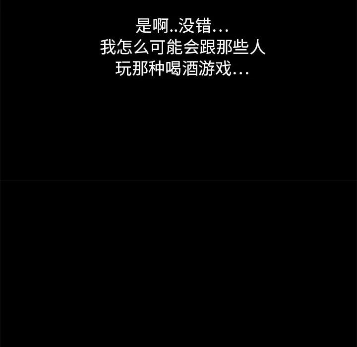 欲望食物链 第 3 话