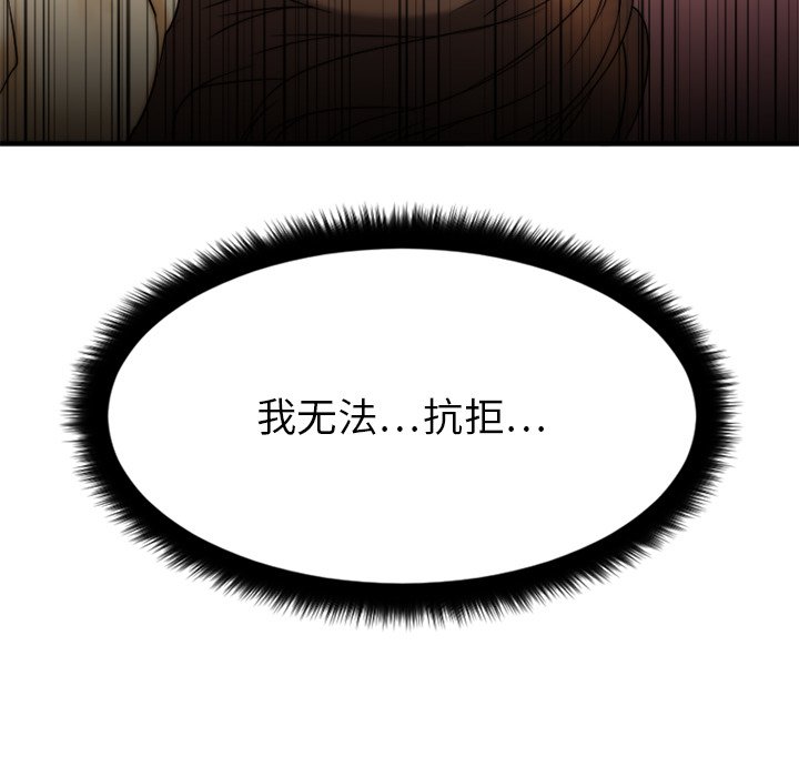 欲望食物链 第 13 话
